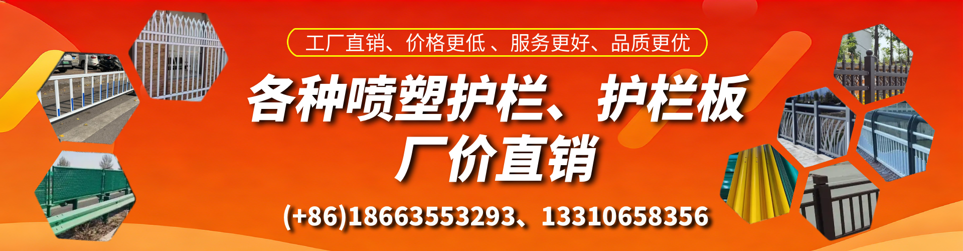 三河喷塑护栏_喷塑护栏板_喷塑围栏生产厂家